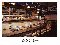 カウンター